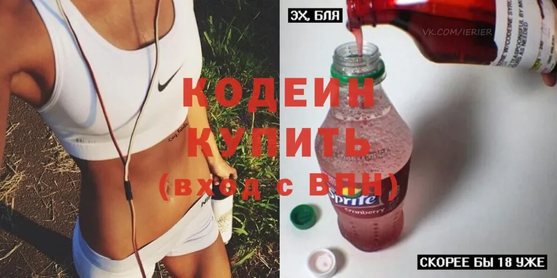 Кодеиновый сироп Lean Purple Drank  Томмот 